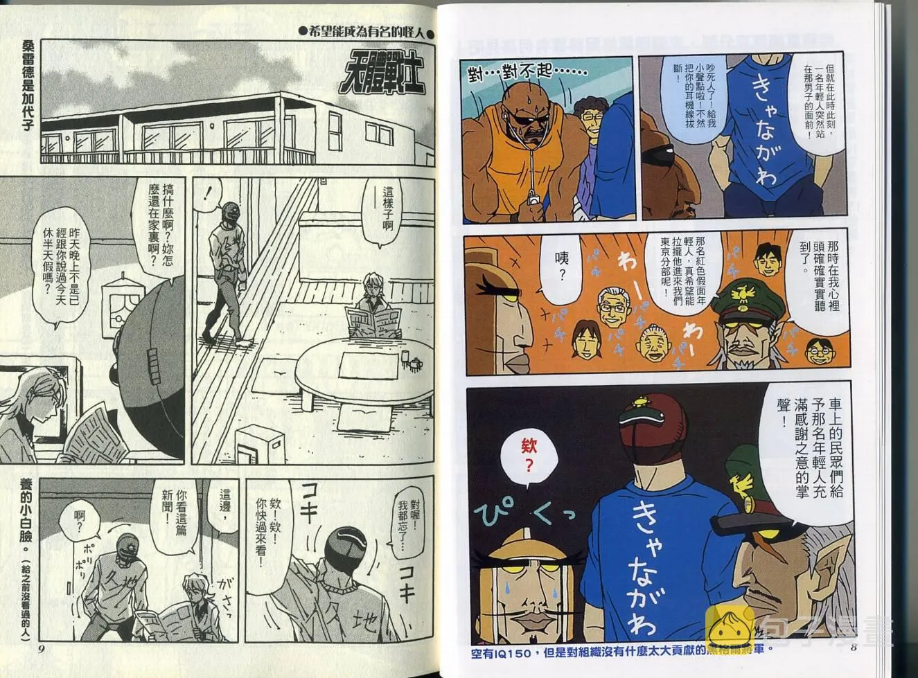 第5卷 第8页