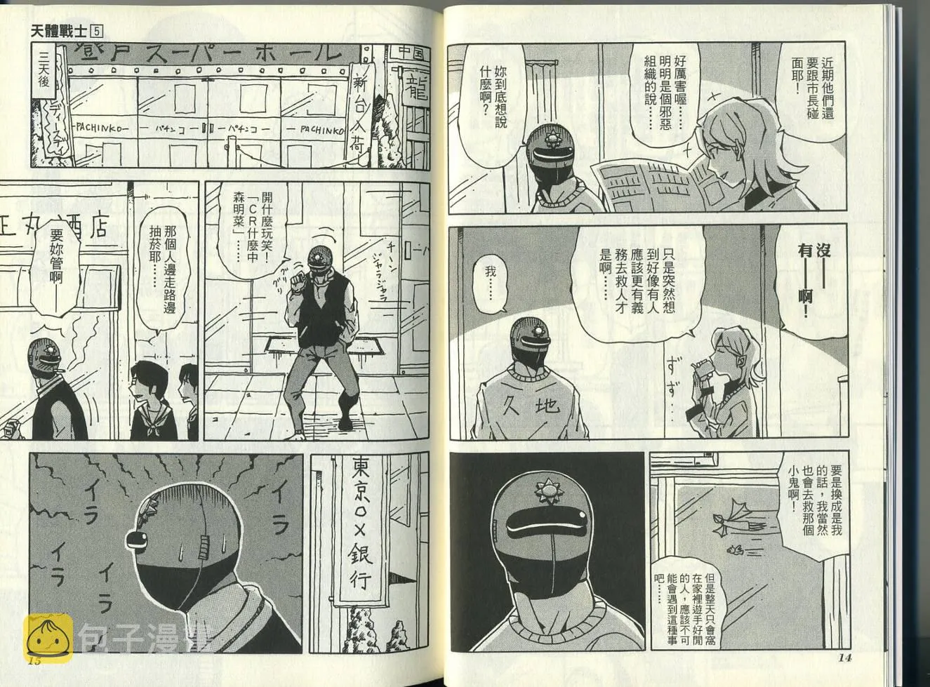 第5卷 第11页
