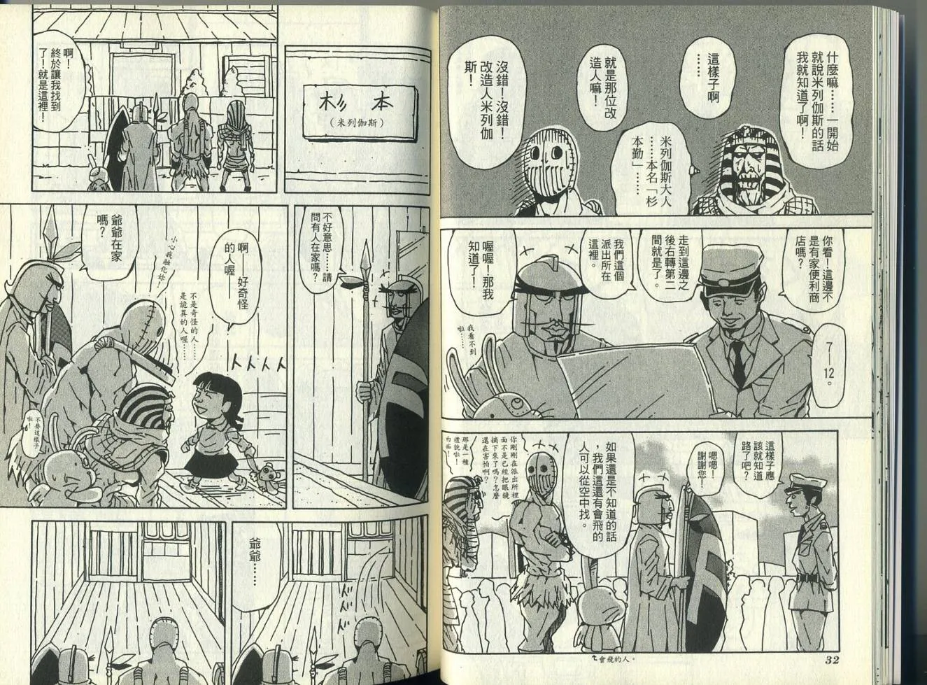 第5卷 第20页