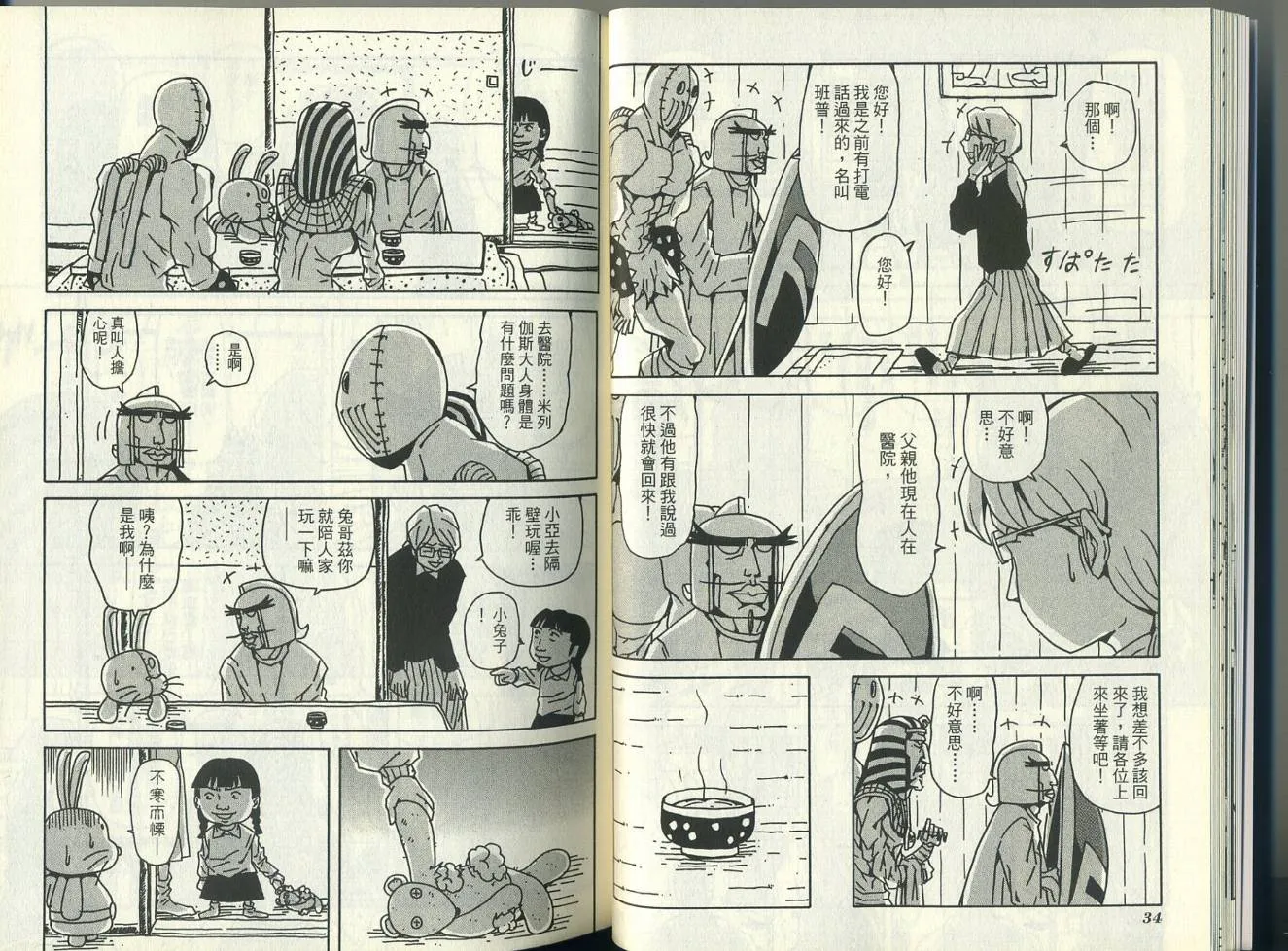 第5卷 第21页