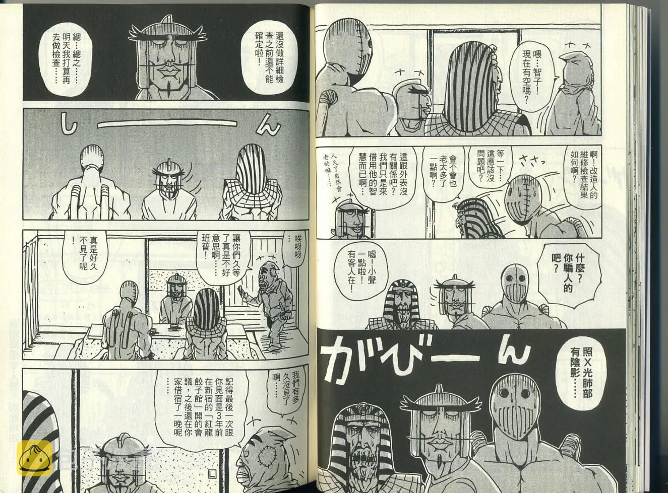 第5卷 第23页