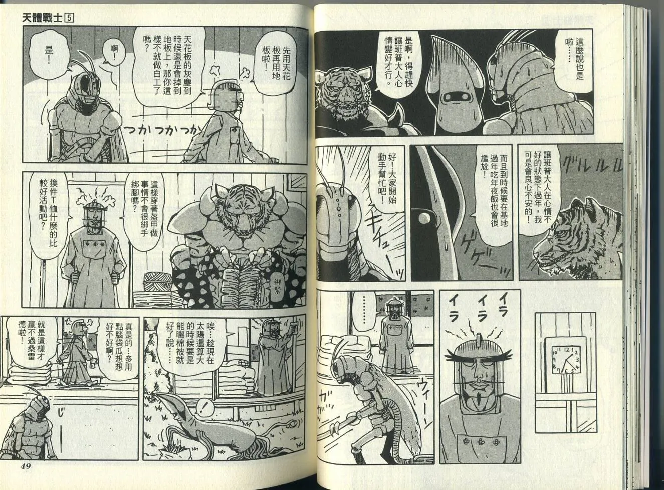 第5卷 第28页