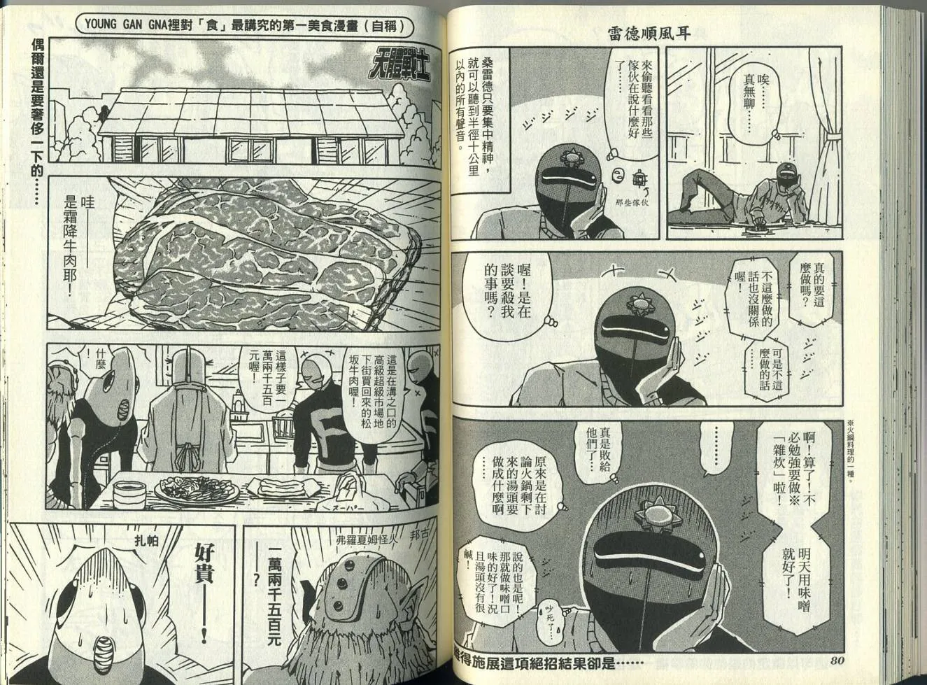 第5卷 第44页