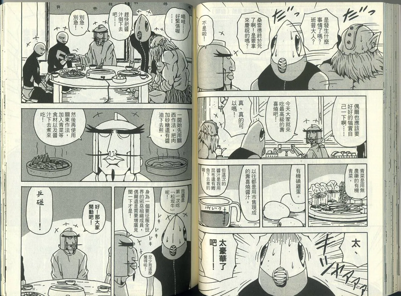 第5卷 第45页