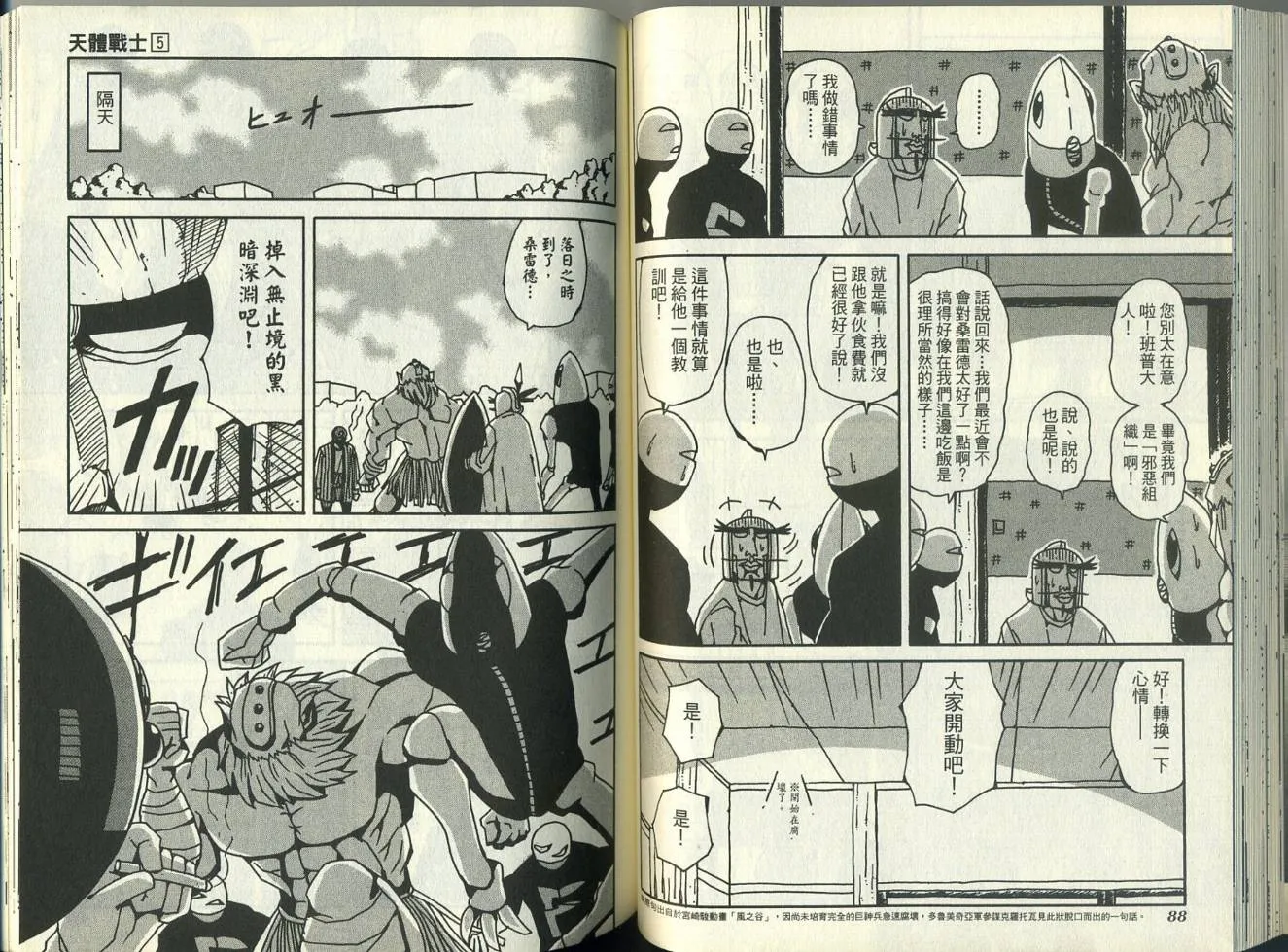 第5卷 第48页