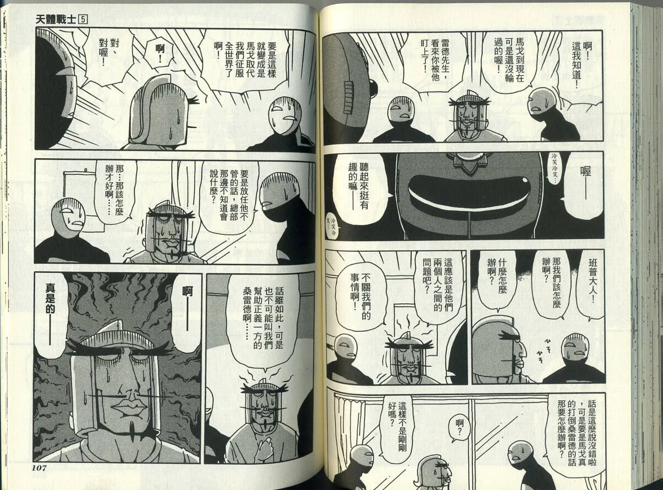 第5卷 第57页
