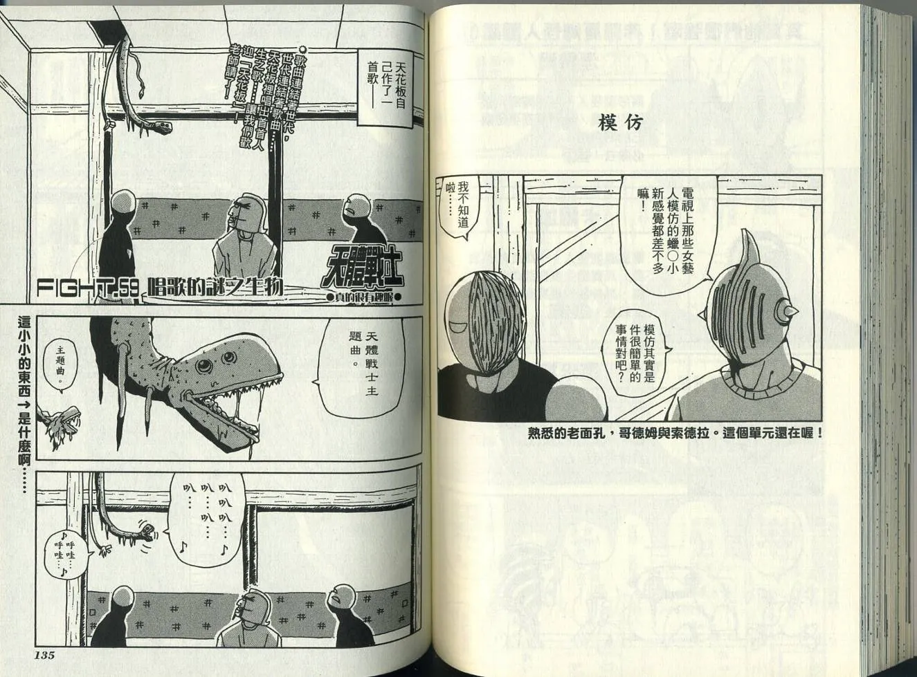 第5卷 第71页
