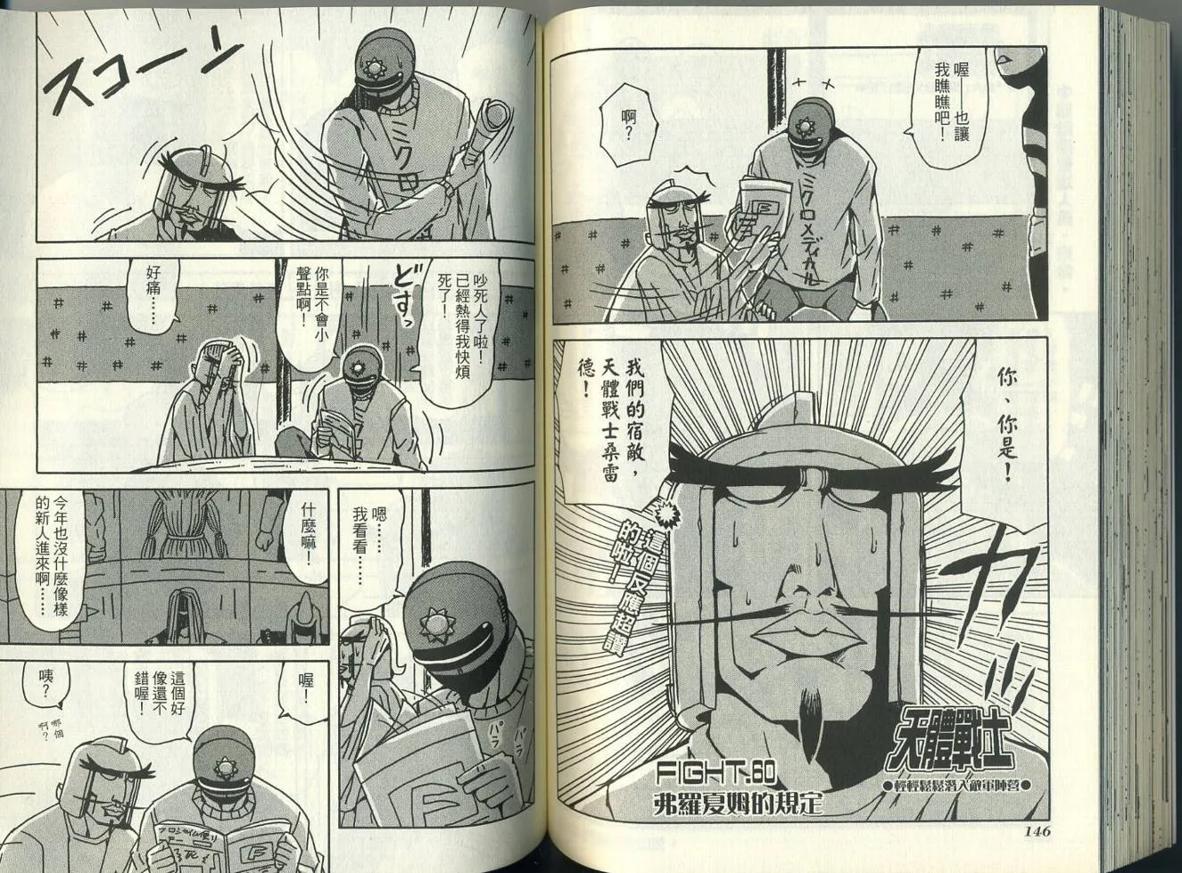 第5卷 第77页