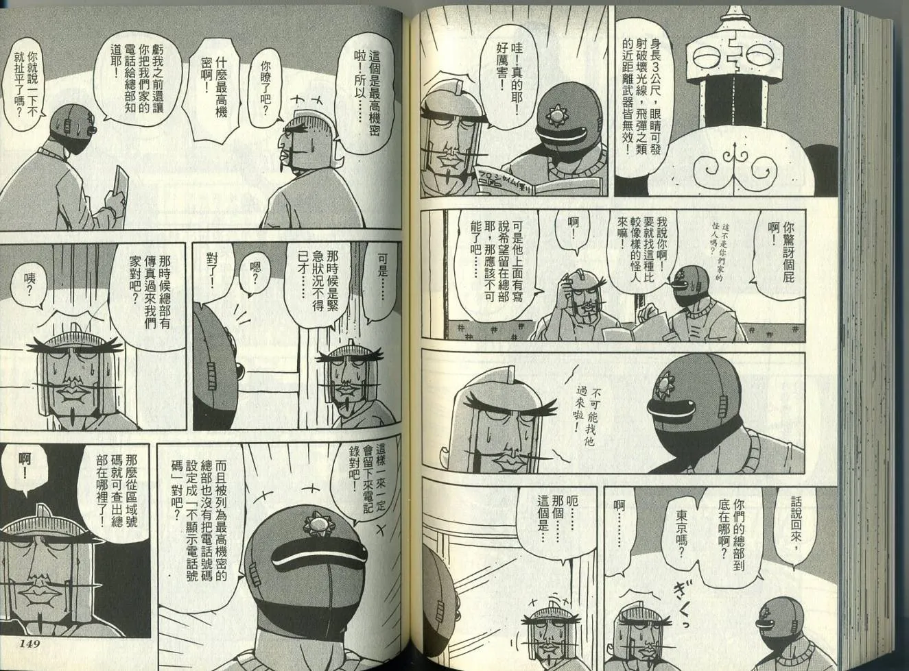 第5卷 第78页