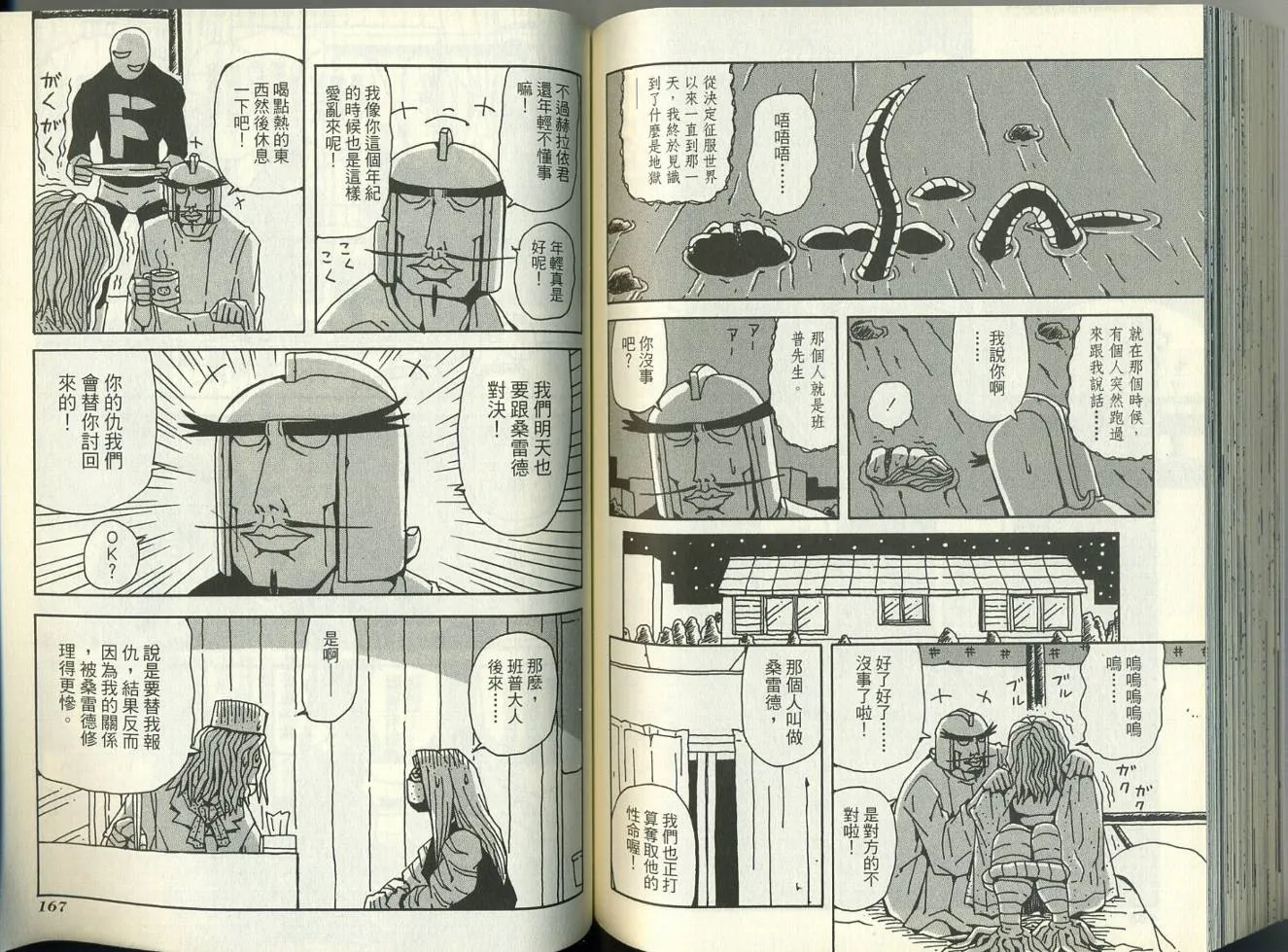 第5卷 第87页