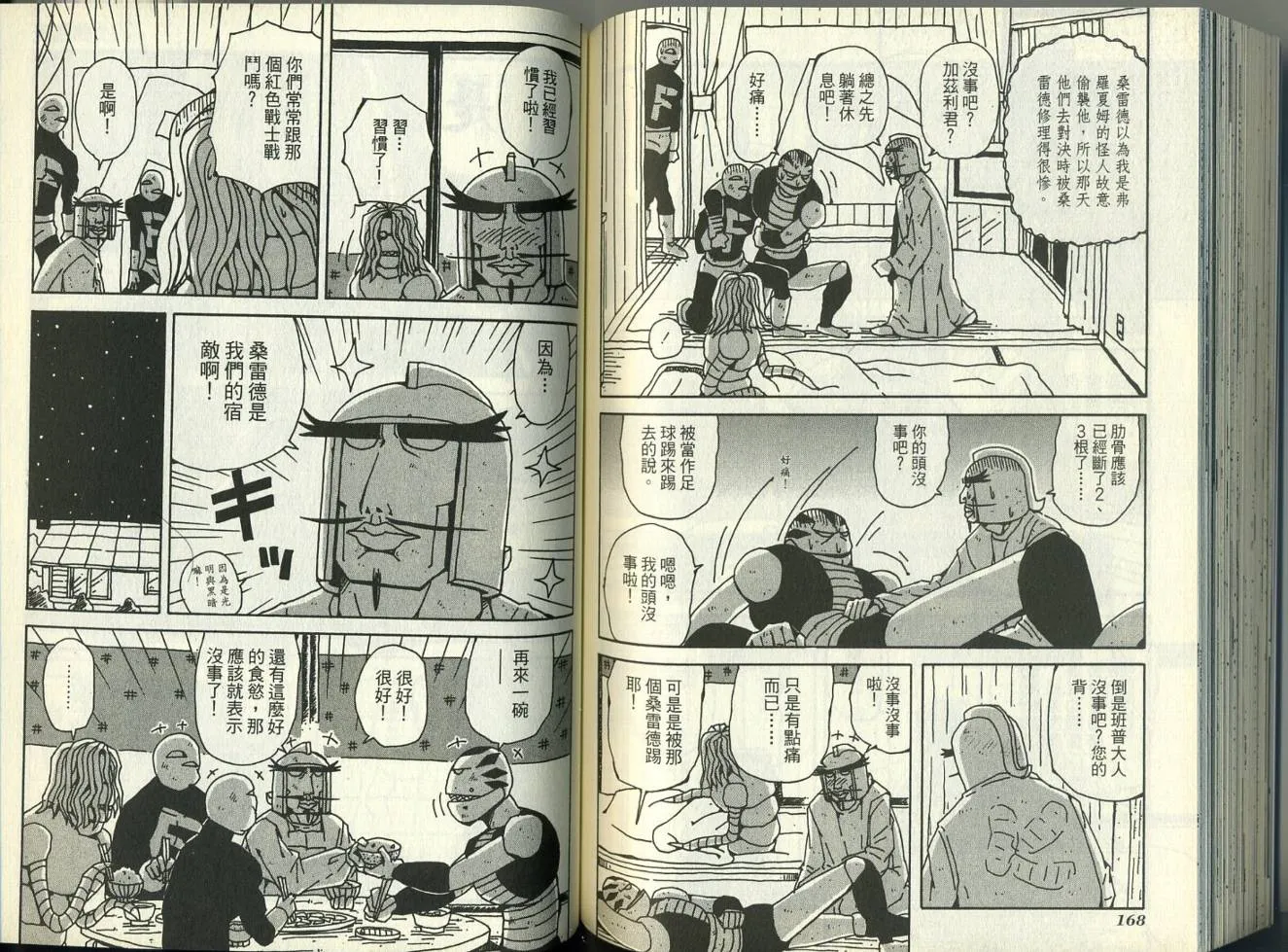 第5卷 第88页