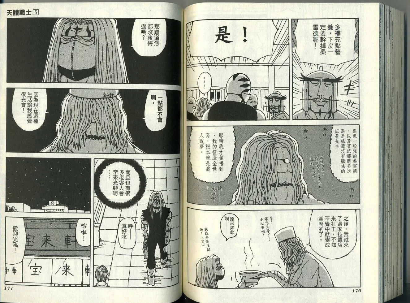 第5卷 第89页