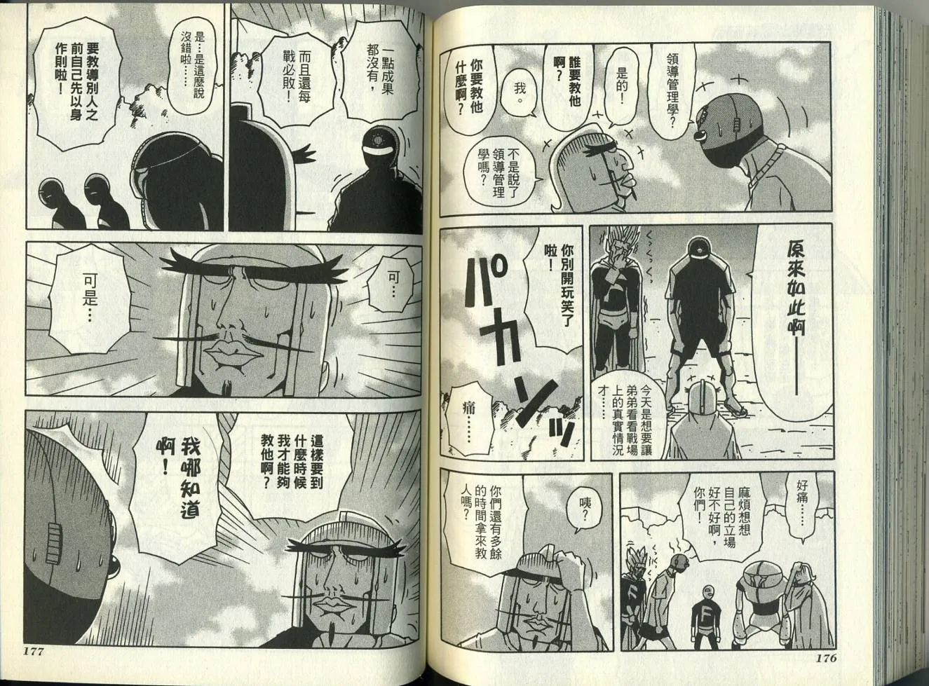 第5卷 第92页