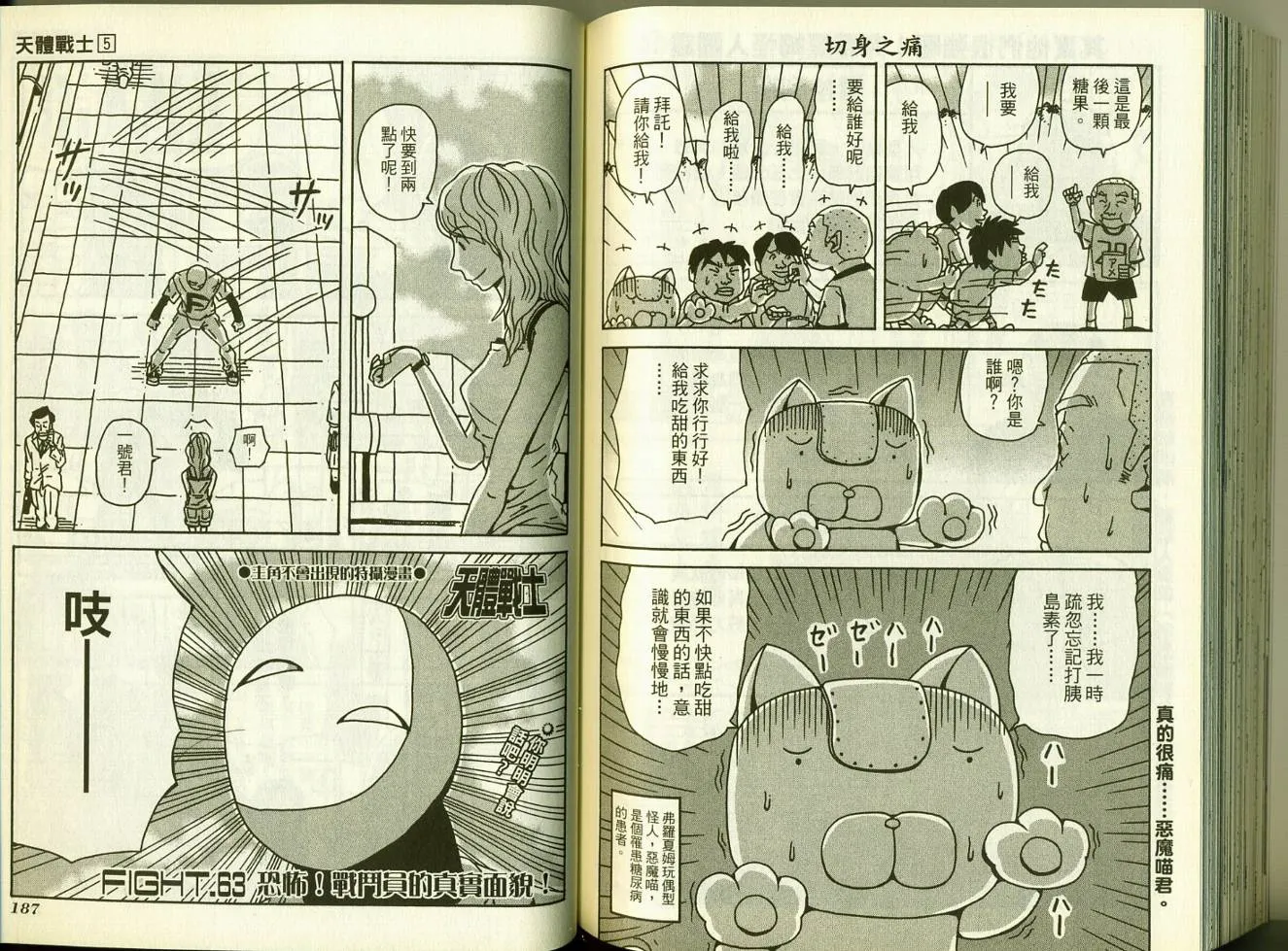 第5卷 第97页