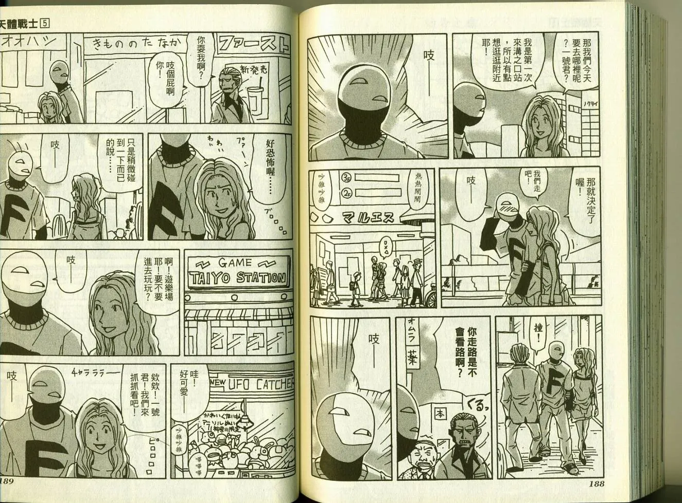第5卷 第98页