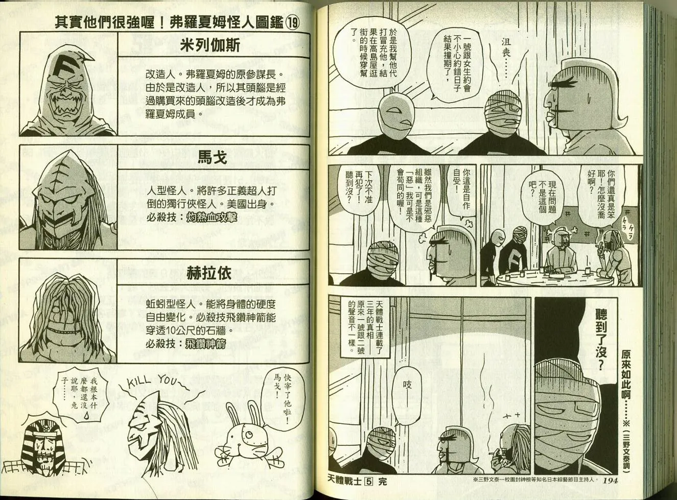 第5卷 第101页