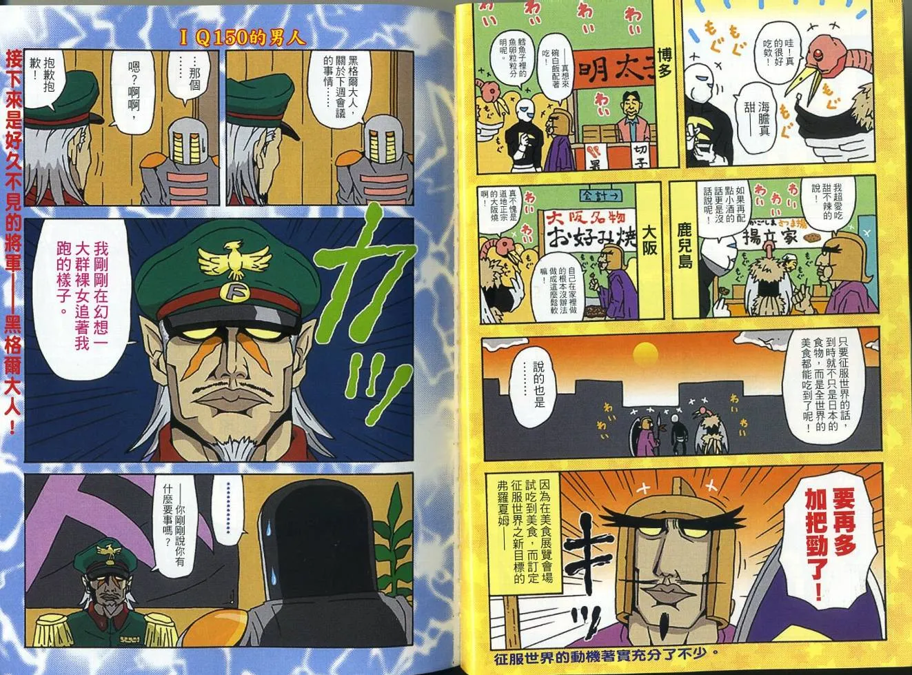 第4卷 第6页