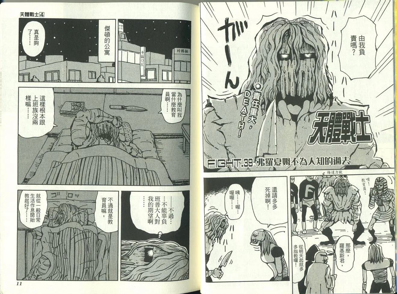 第4卷 第9页