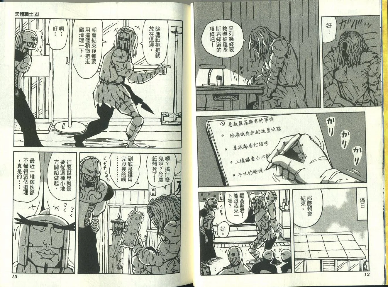 第4卷 第10页