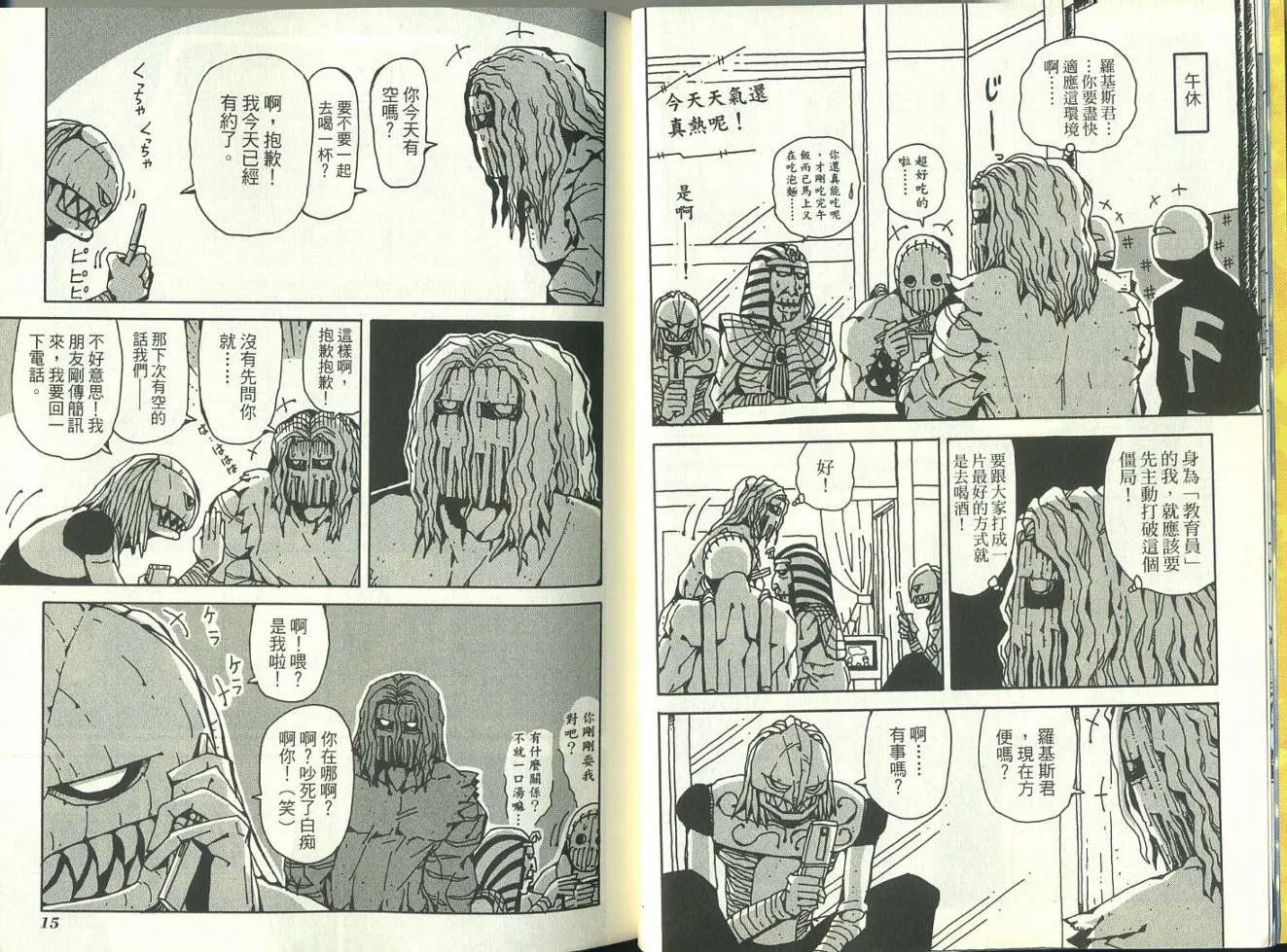 第4卷 第11页