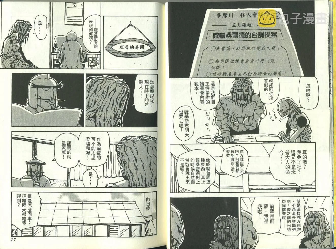 第4卷 第12页