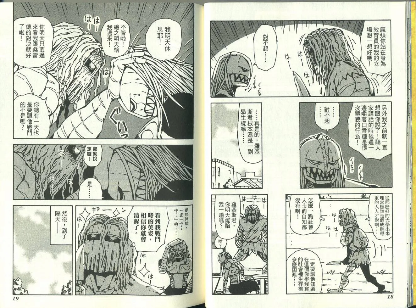 第4卷 第13页