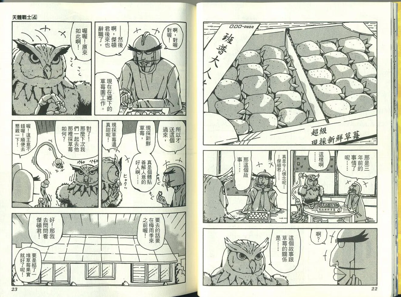 第4卷 第15页