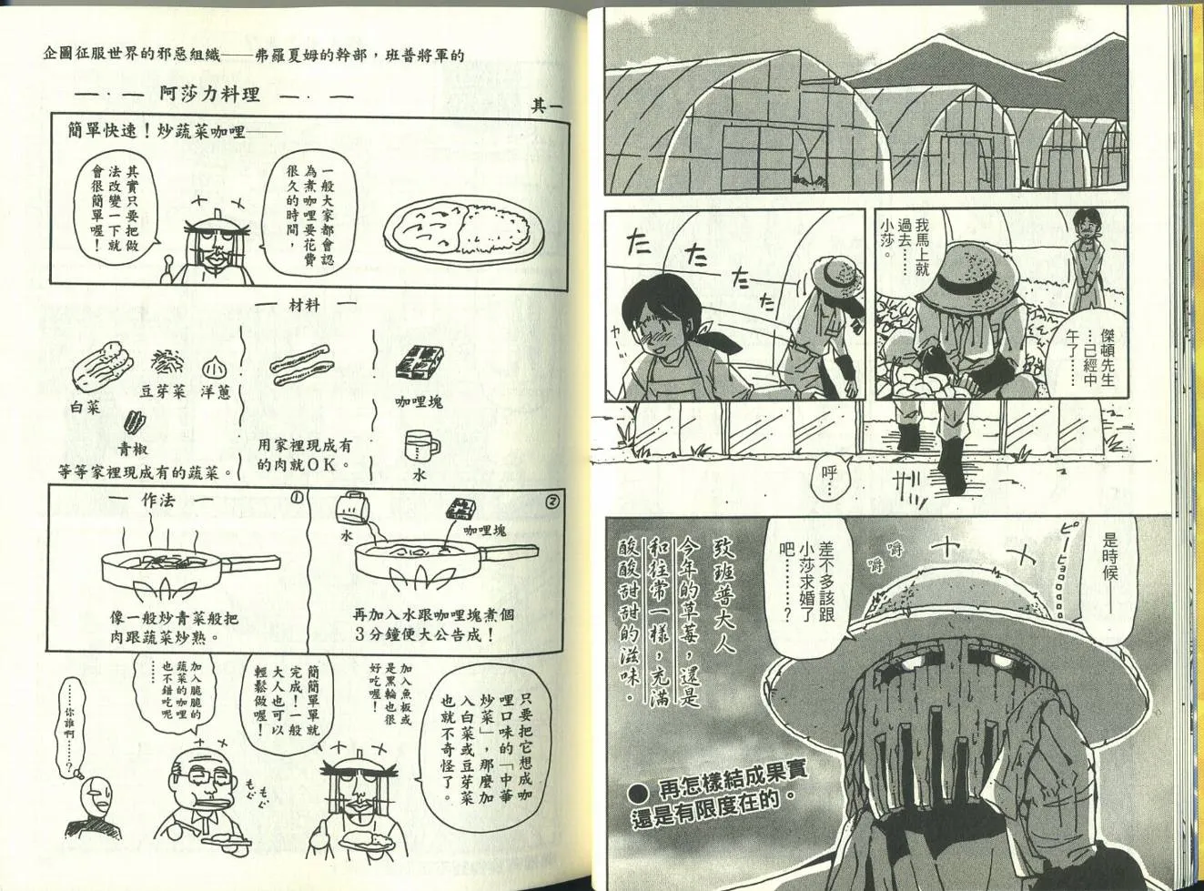 第4卷 第16页
