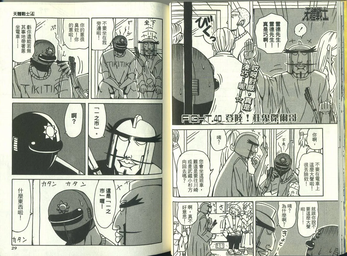 第4卷 第18页