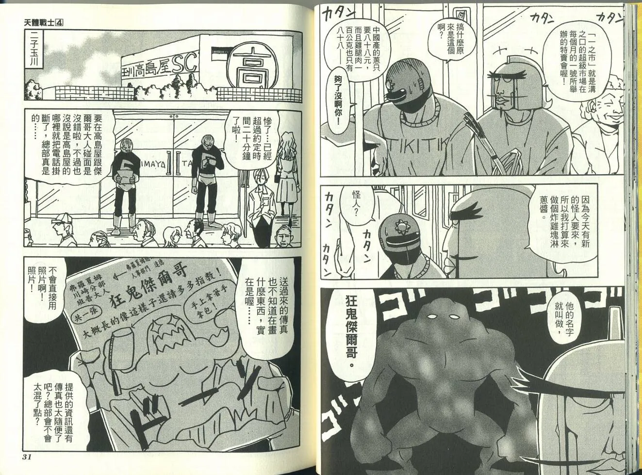 第4卷 第19页