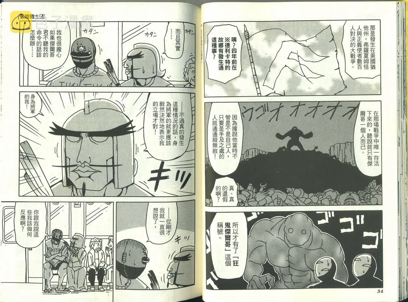 第4卷 第21页