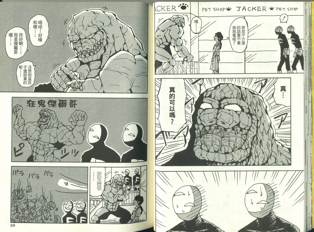 第4卷 第23页