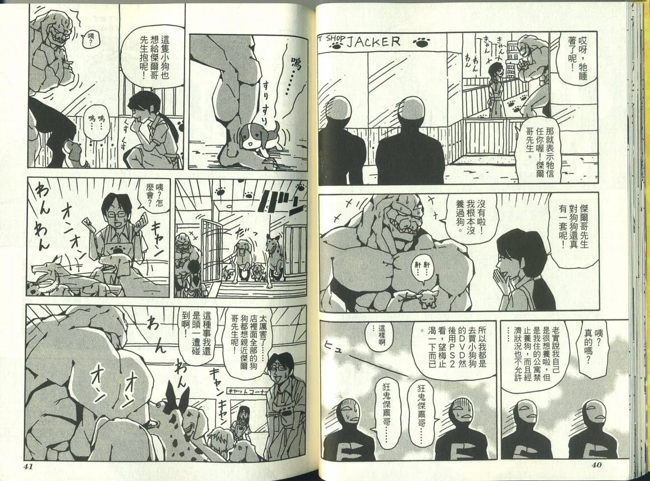 第4卷 第24页