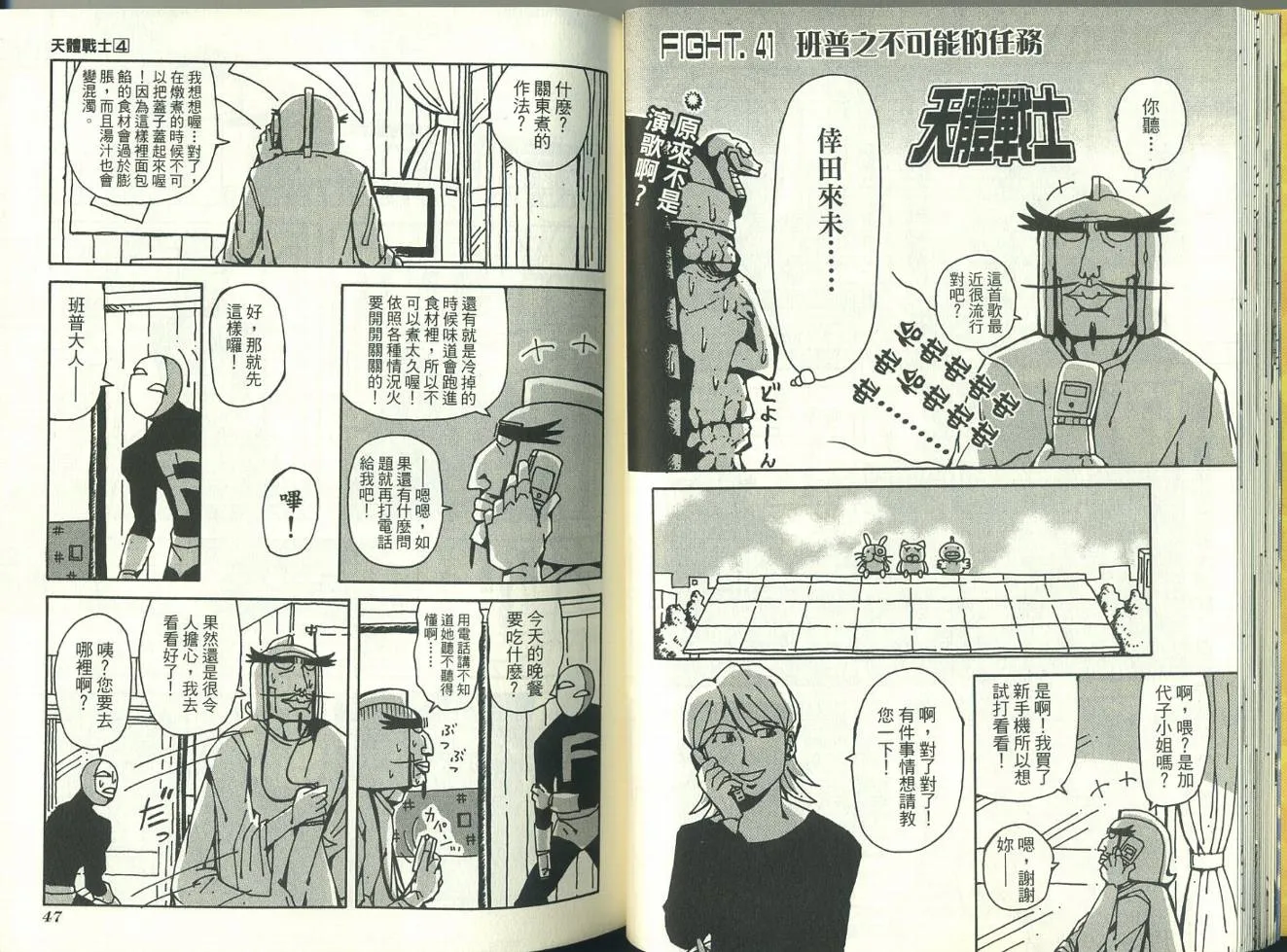 第4卷 第27页