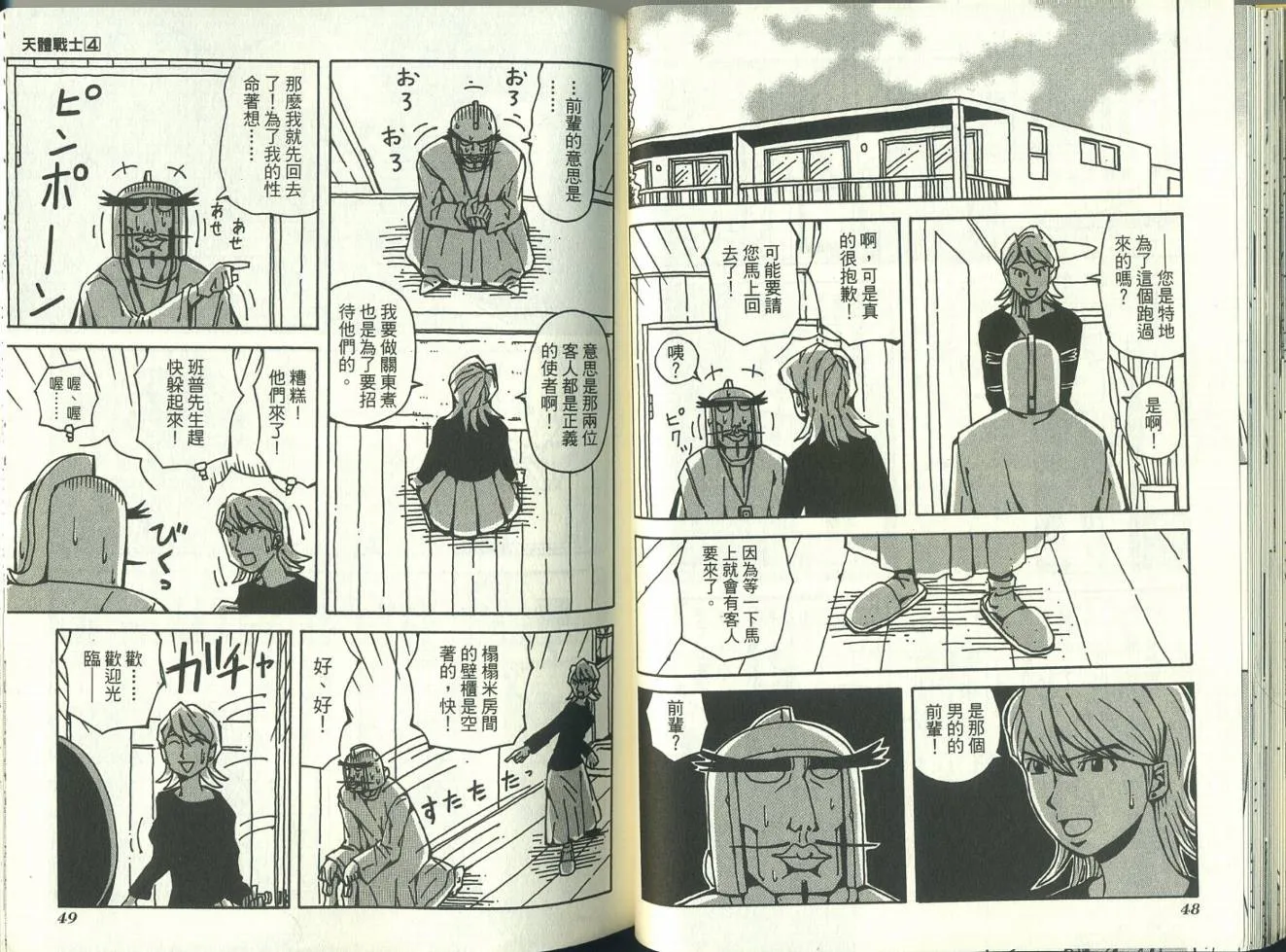 第4卷 第28页