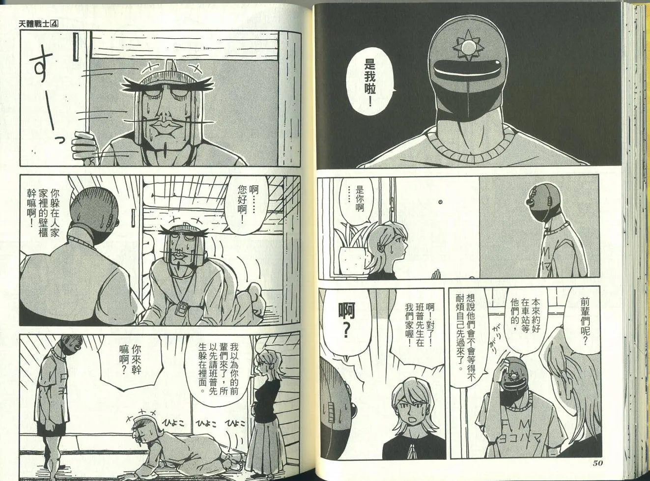 第4卷 第29页