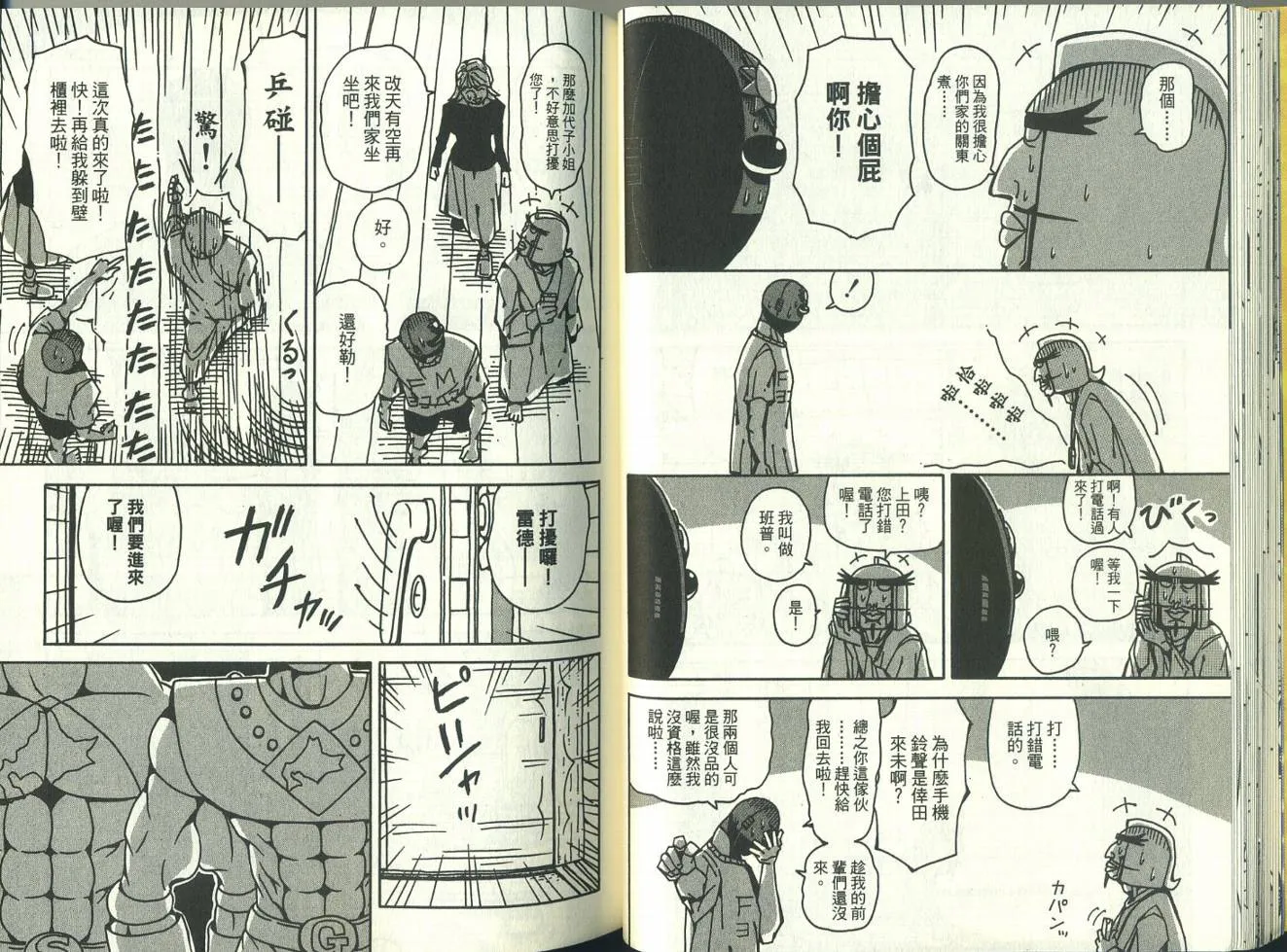 第4卷 第30页