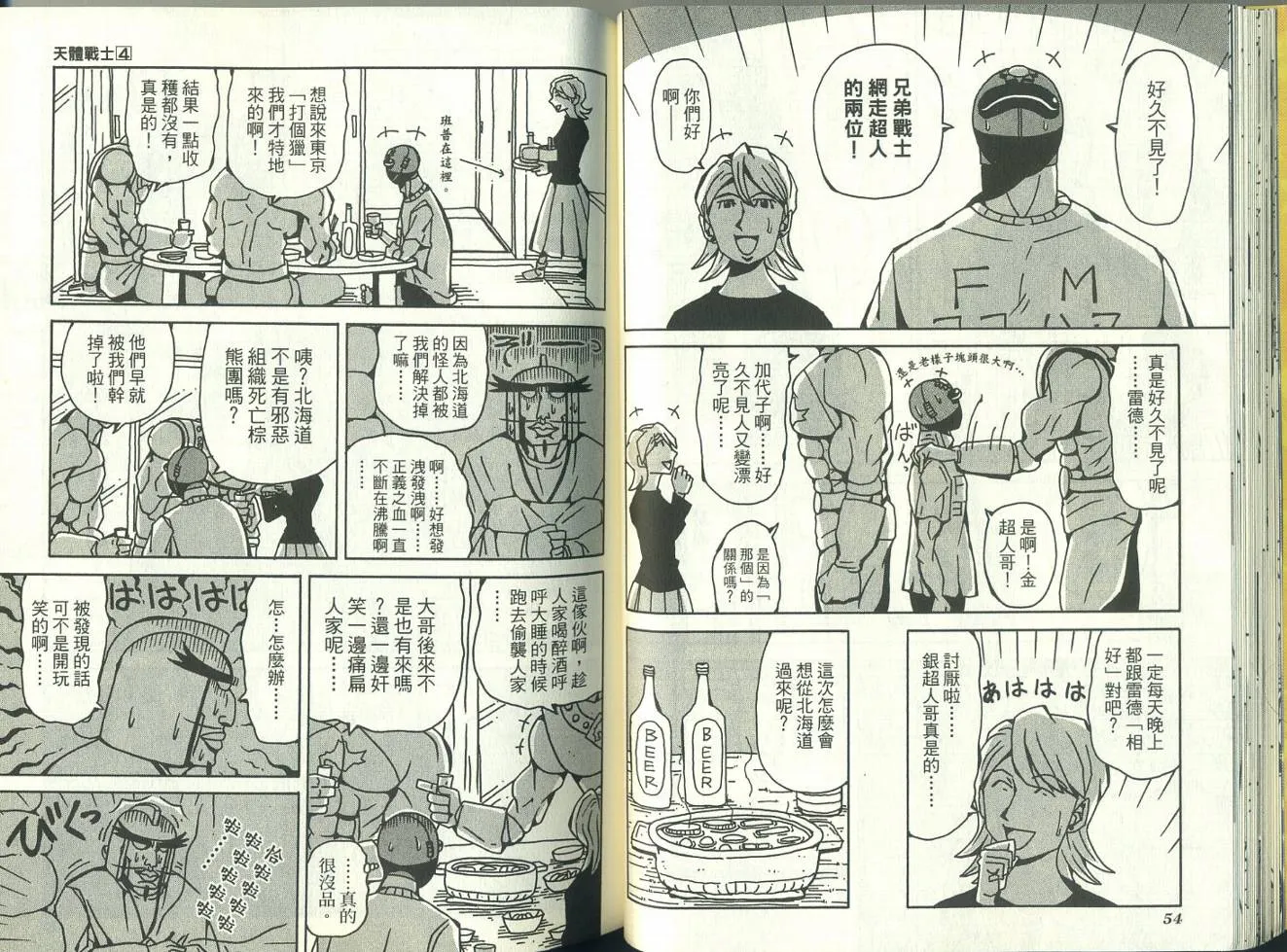 第4卷 第31页