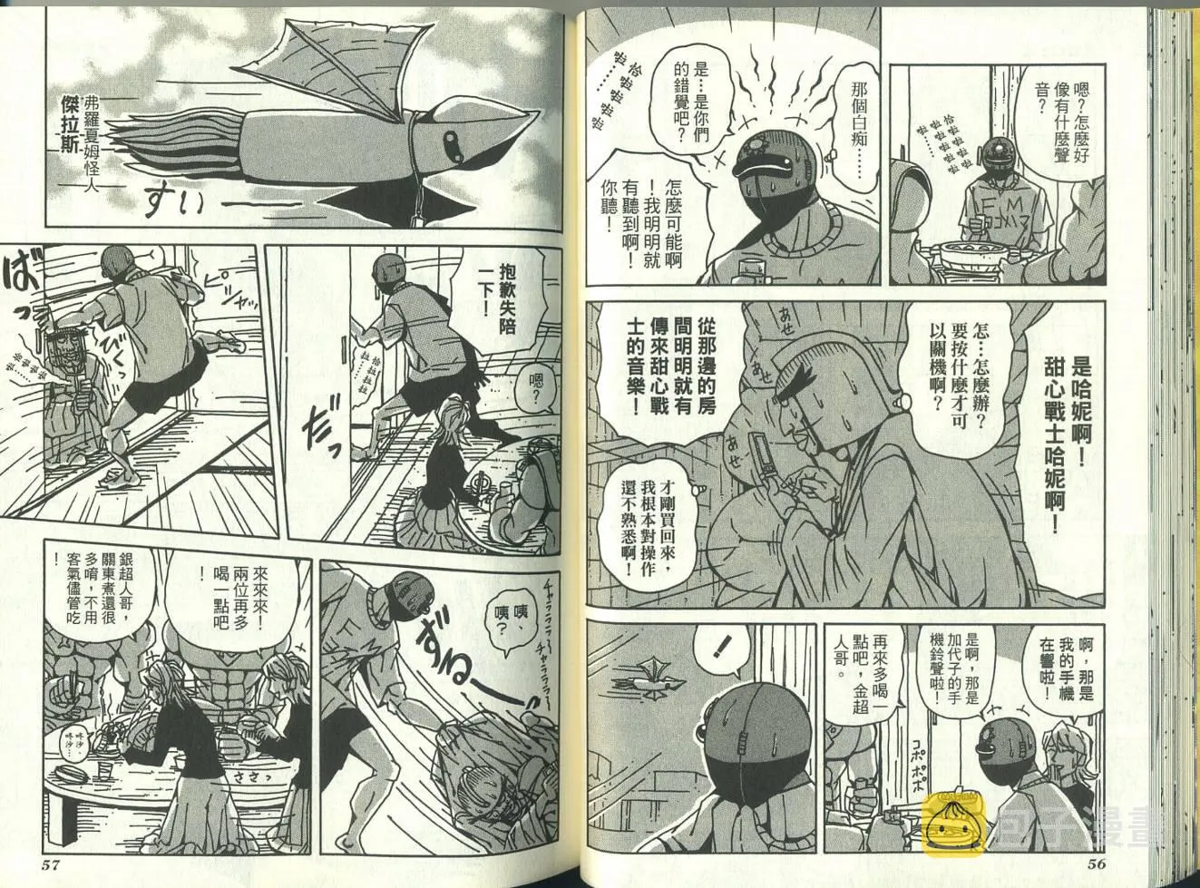 第4卷 第32页