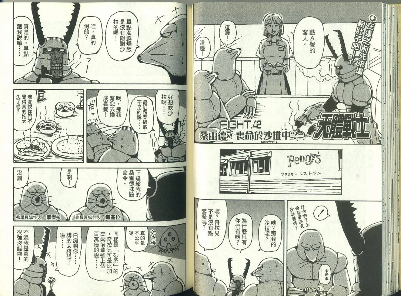 第4卷 第36页