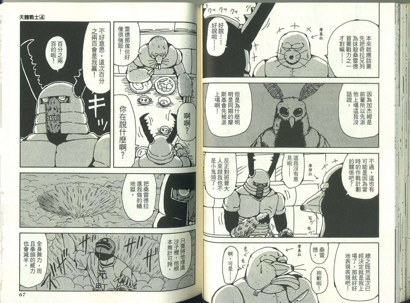 第4卷 第37页
