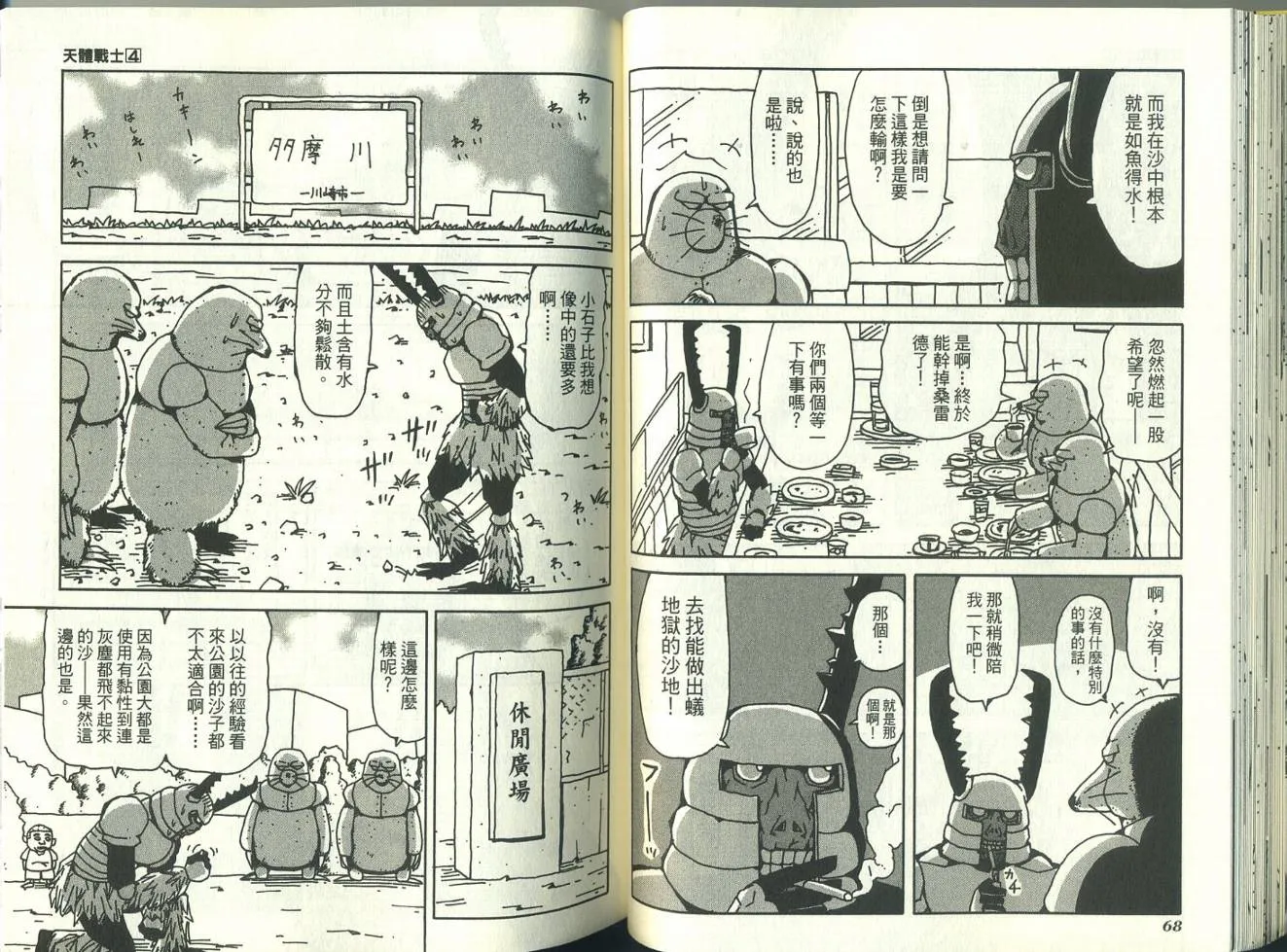 第4卷 第38页