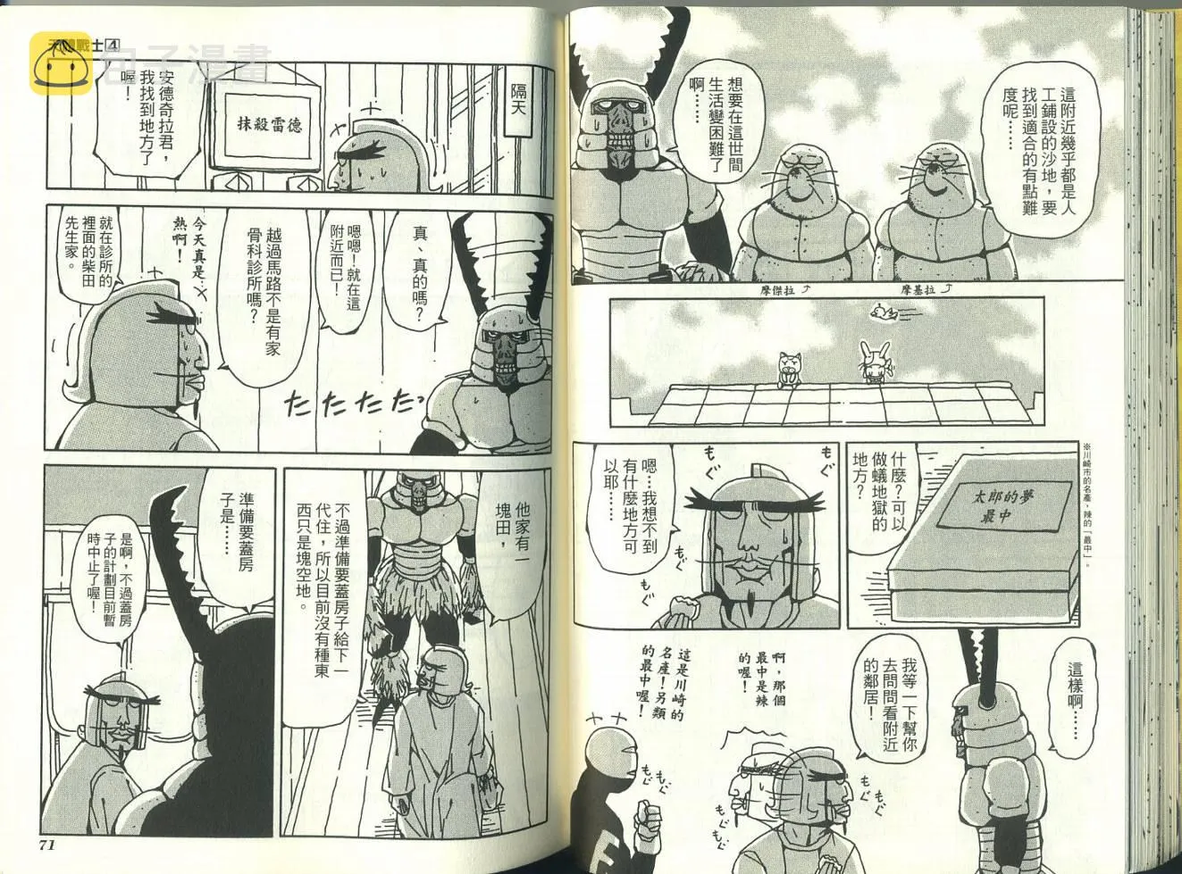 第4卷 第39页
