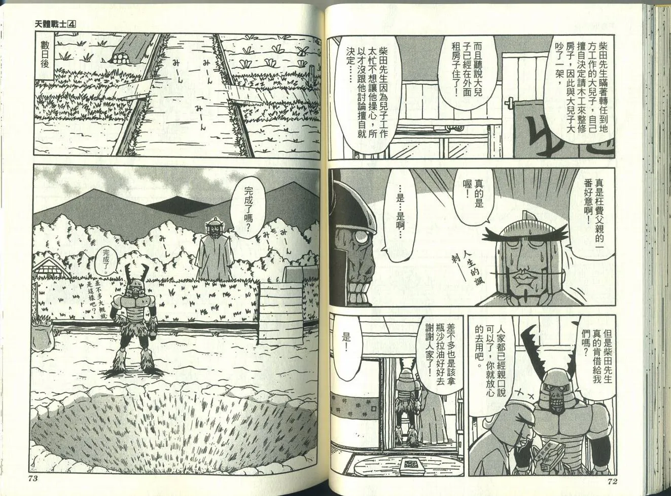 第4卷 第40页
