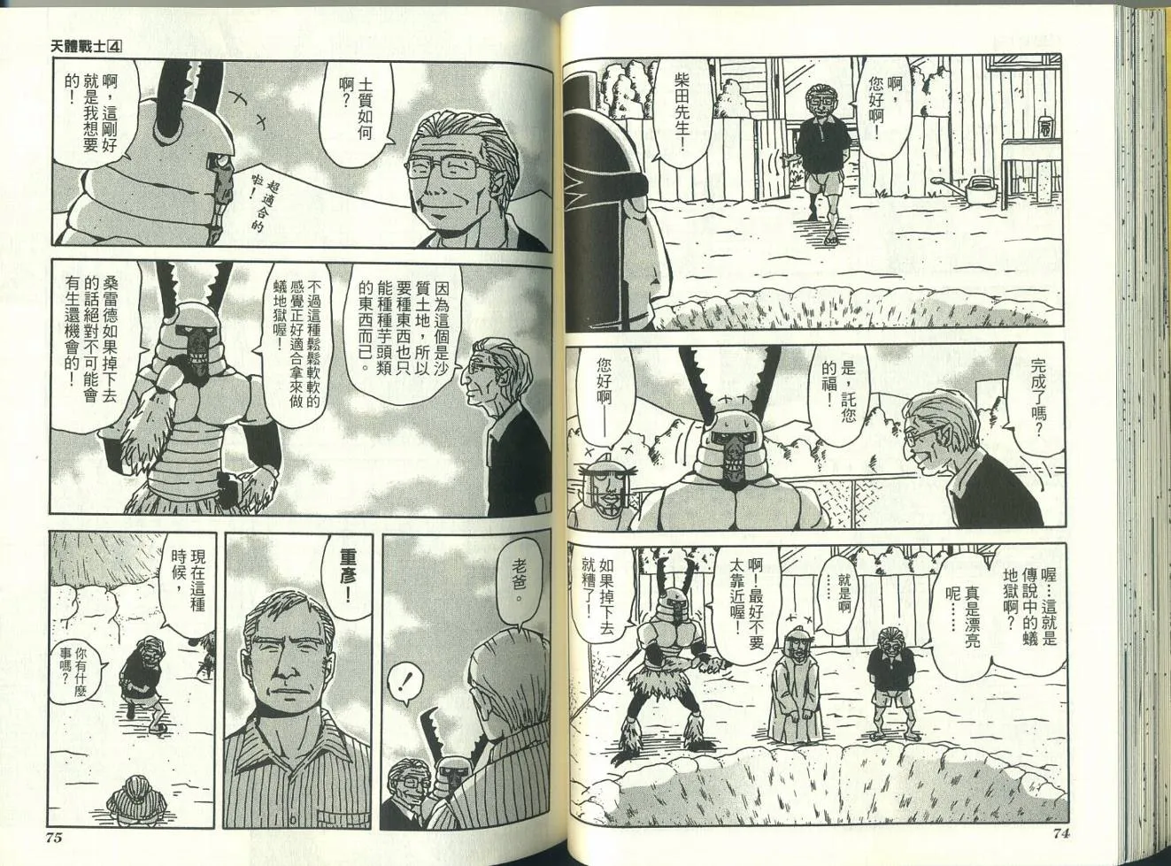 第4卷 第41页
