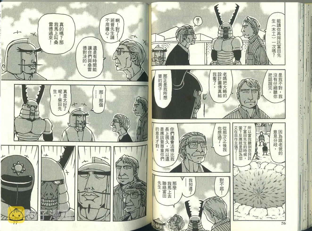 第4卷 第42页