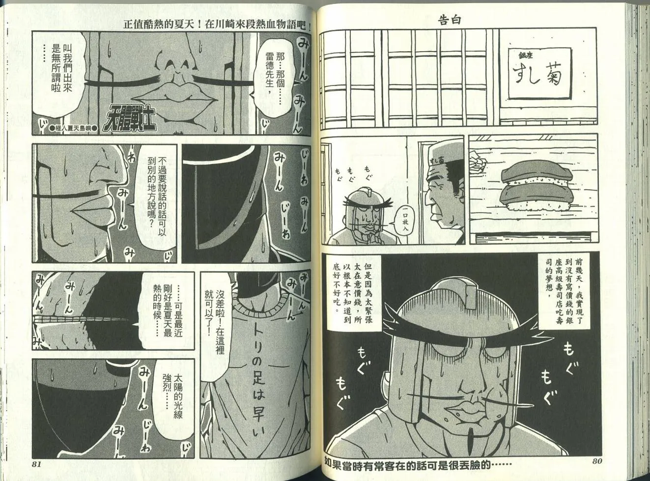 第4卷 第44页