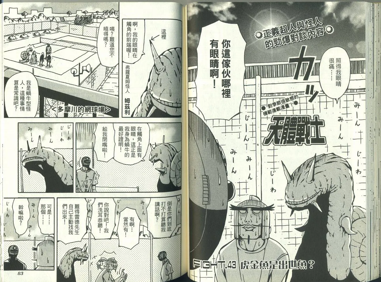 第4卷 第45页