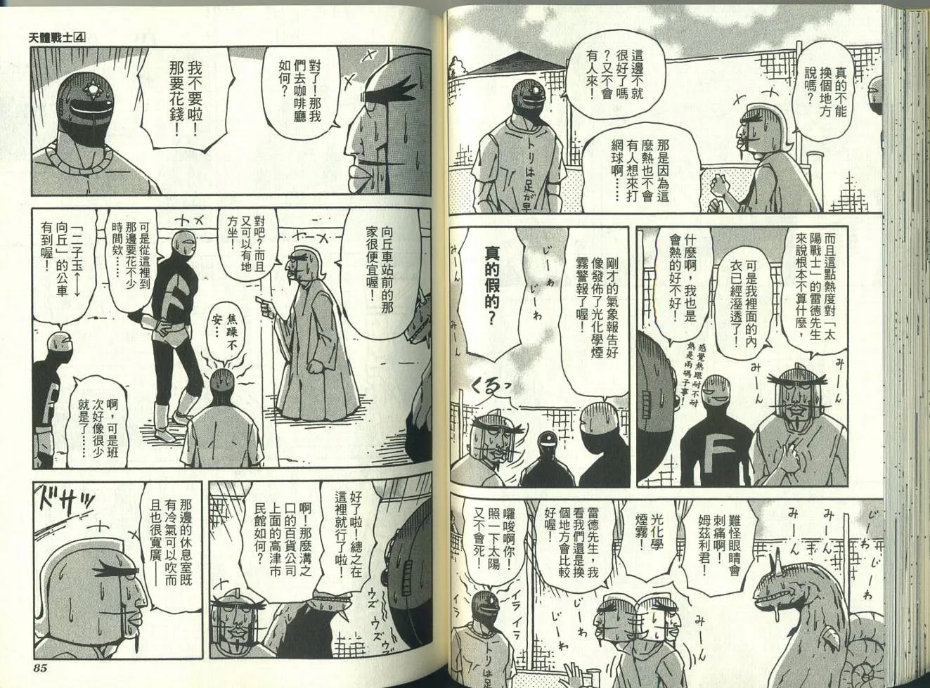 第4卷 第46页