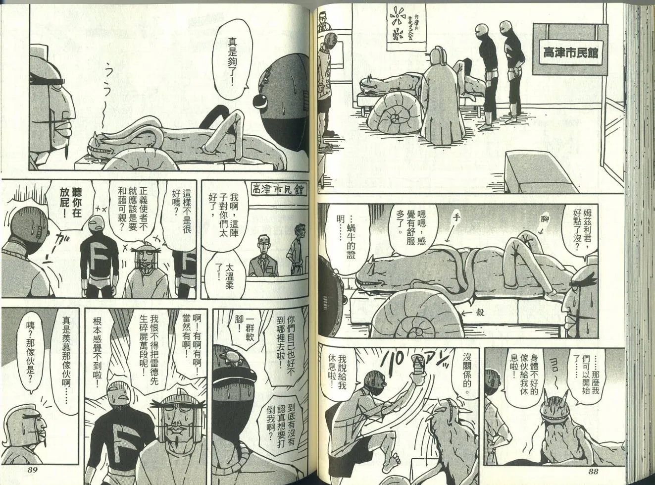 第4卷 第48页